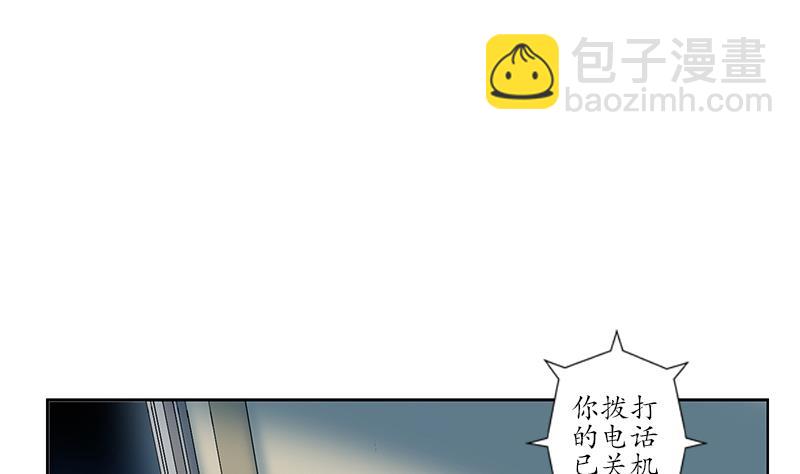 🍼都市极品仙医 第239话 兰兰乖！ 第10页