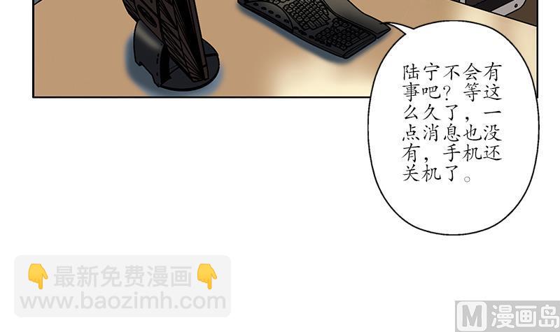 🍼都市极品仙医 第239话 兰兰乖！ 第12页