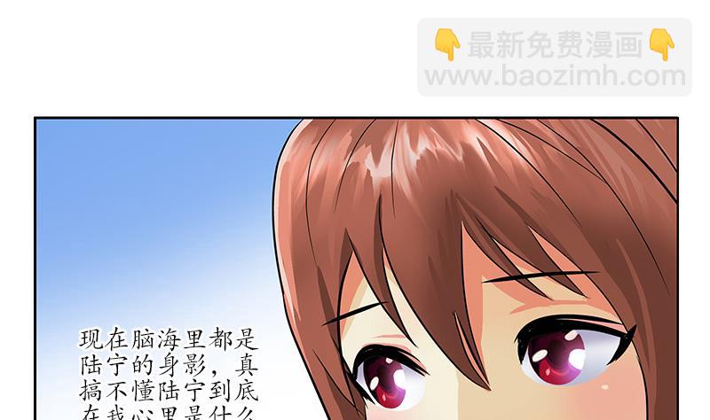 🍼都市极品仙医 第239话 兰兰乖！ 第13页