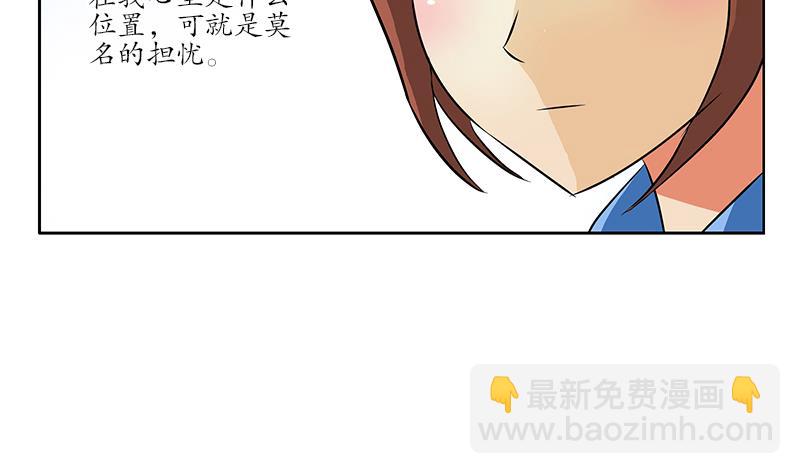 🍼都市极品仙医 第239话 兰兰乖！ 第14页