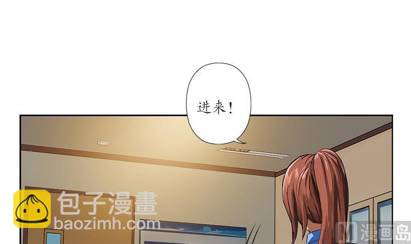 🍼都市极品仙医 第239话 兰兰乖！ 第15页