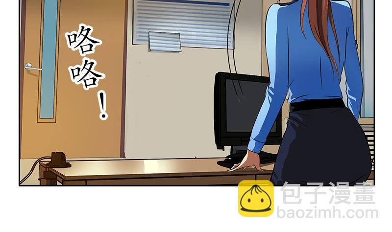 🍼都市极品仙医 第239话 兰兰乖！ 第16页