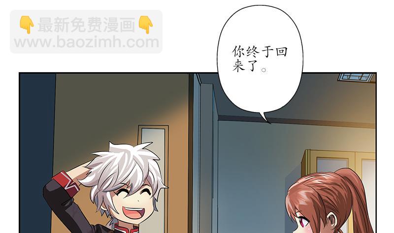 🍼都市极品仙医 第239话 兰兰乖！ 第20页