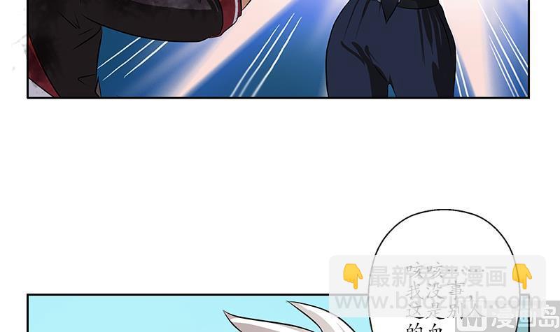 🍼都市极品仙医 第239话 兰兰乖！ 第24页