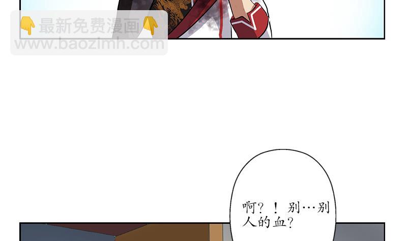 🍼都市极品仙医 第239话 兰兰乖！ 第26页
