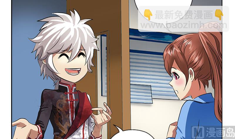 🍼都市极品仙医 第239话 兰兰乖！ 第27页