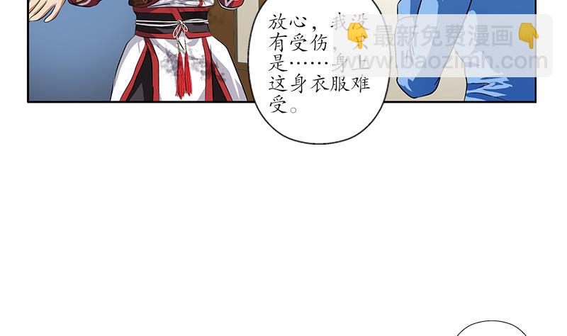 🍼都市极品仙医 第239话 兰兰乖！ 第28页