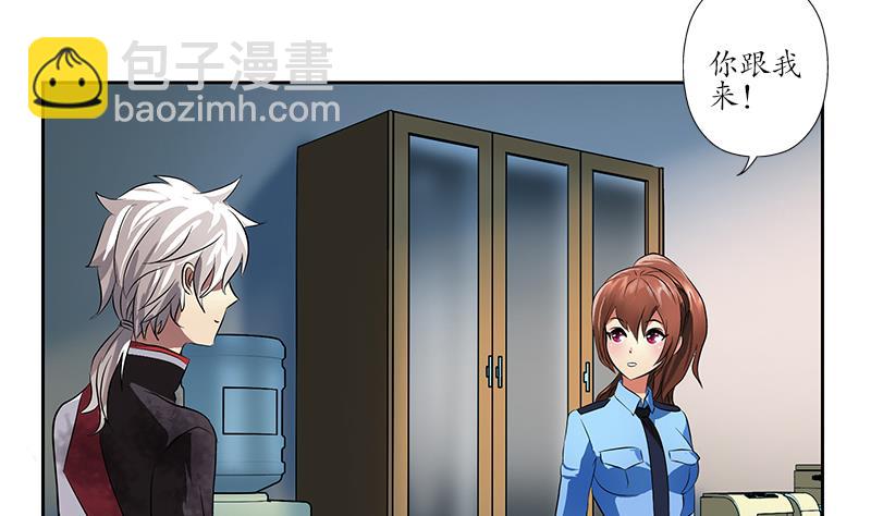 🍼都市极品仙医 第239话 兰兰乖！ 第29页