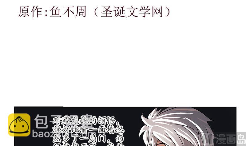 🍼都市极品仙医 第239话 兰兰乖！ 第3页