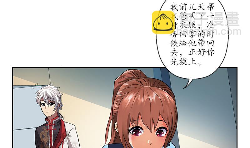 🍼都市极品仙医 第239话 兰兰乖！ 第31页
