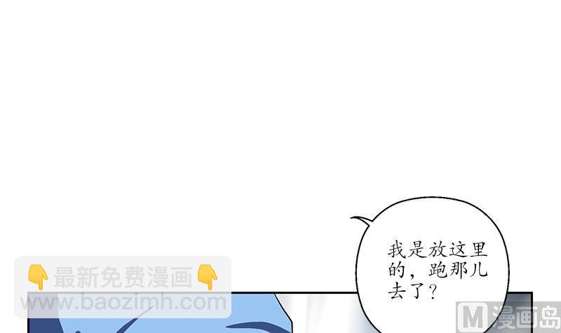 🍼都市极品仙医 第239话 兰兰乖！ 第33页