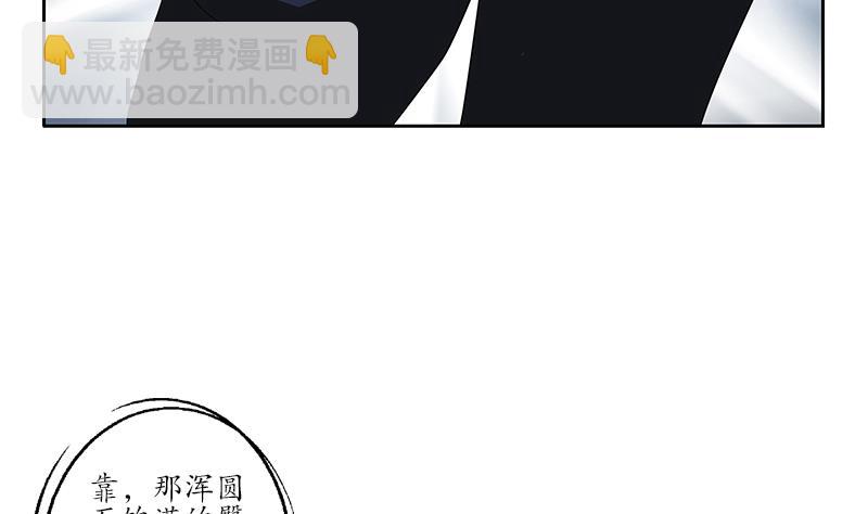 🍼都市极品仙医 第239话 兰兰乖！ 第35页