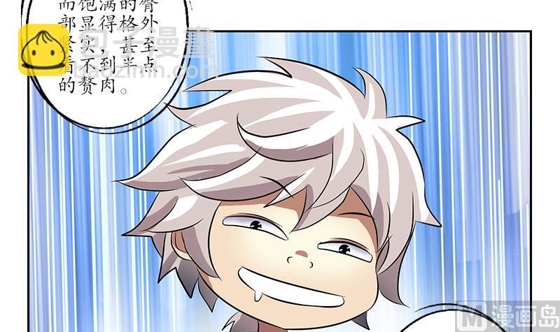 🍼都市极品仙医 第239话 兰兰乖！ 第36页