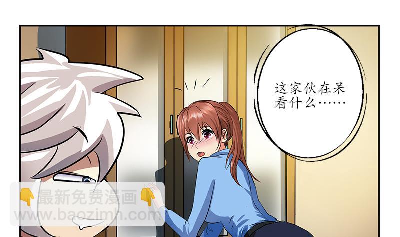 🍼都市极品仙医 第239话 兰兰乖！ 第38页