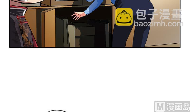 🍼都市极品仙医 第239话 兰兰乖！ 第39页