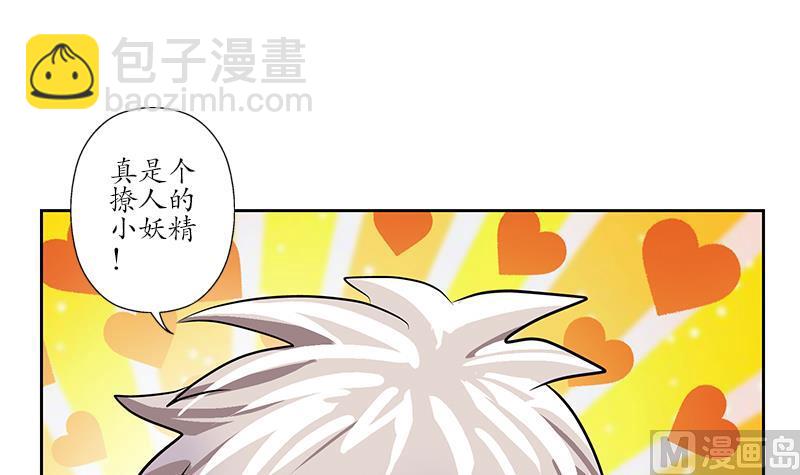 🍼都市极品仙医 第239话 兰兰乖！ 第42页