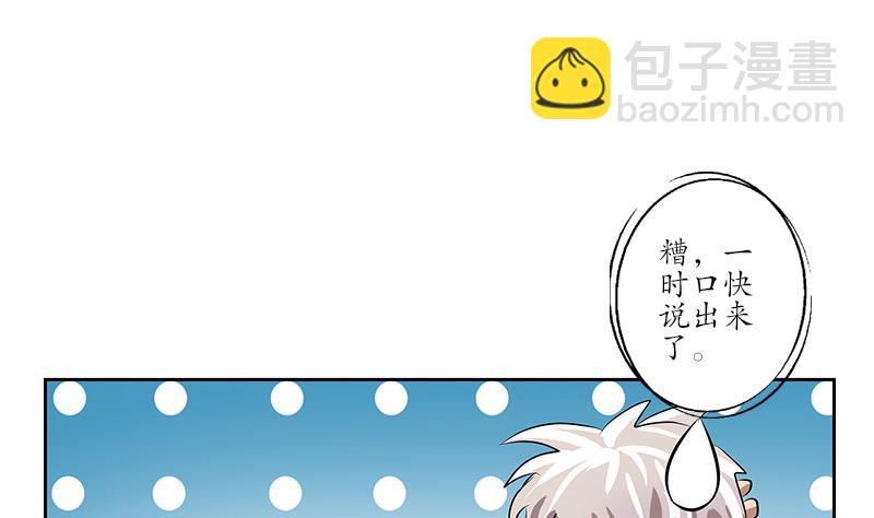 🍼都市极品仙医 第239话 兰兰乖！ 第46页