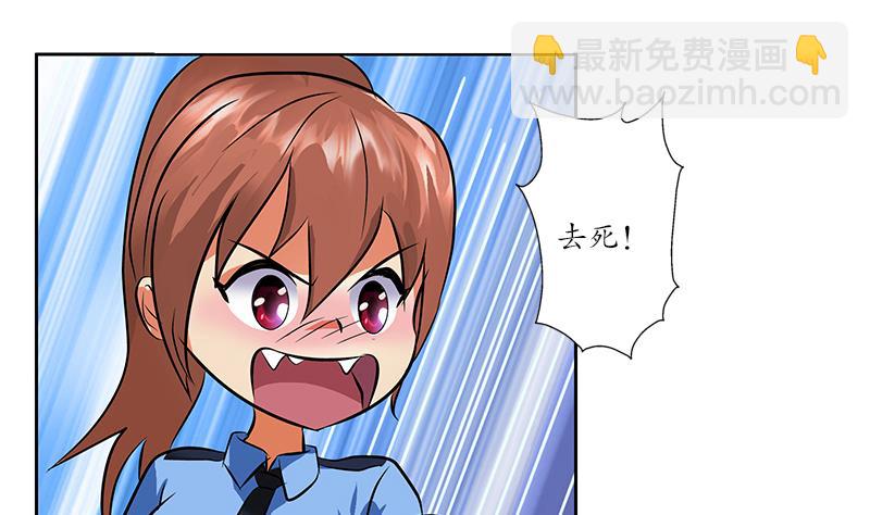 🍼都市极品仙医 第239话 兰兰乖！ 第49页