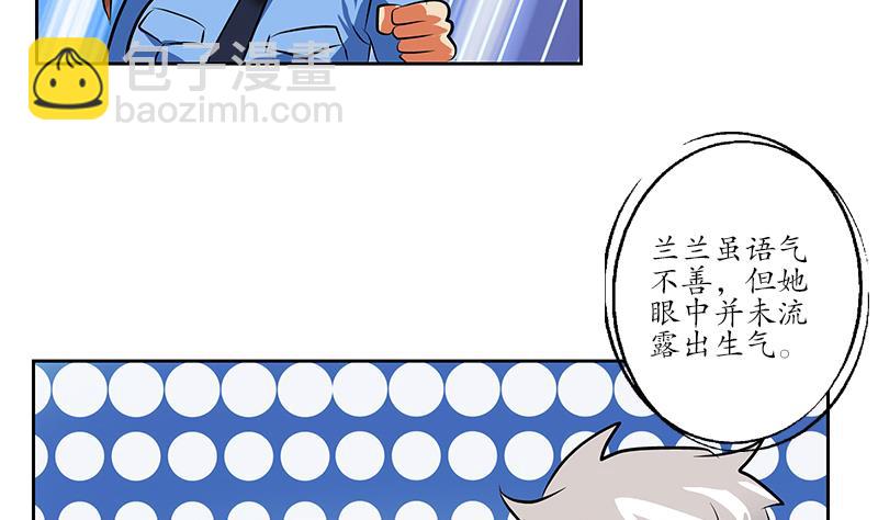 🍼都市极品仙医 第239话 兰兰乖！ 第50页