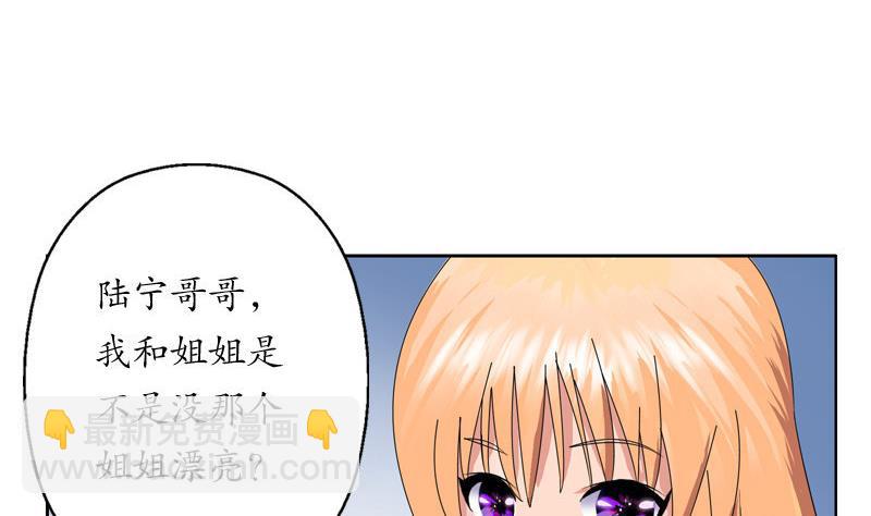 🍼都市极品仙医 第25话  我的女人 第10页