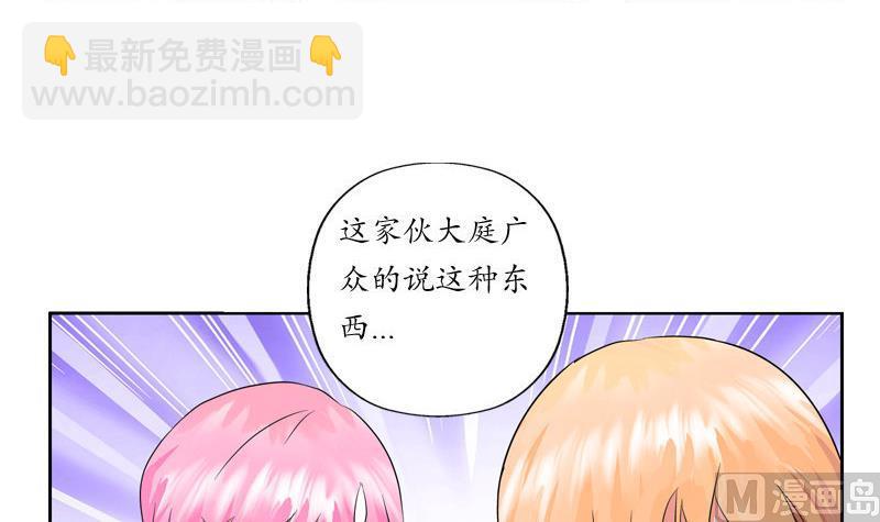 🍼都市极品仙医 第25话  我的女人 第24页