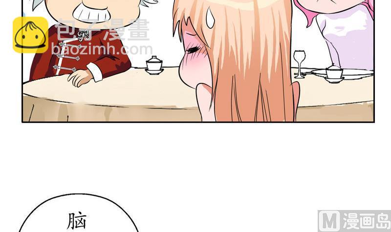 🍼都市极品仙医 第25话  我的女人 第27页