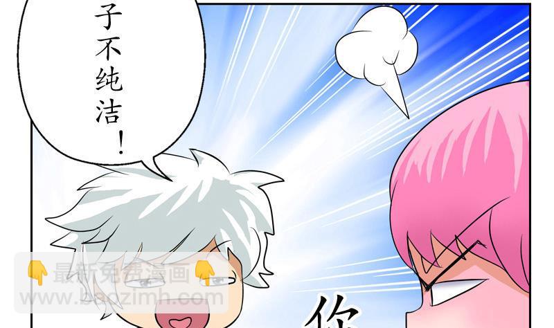 🍼都市极品仙医 第25话  我的女人 第28页