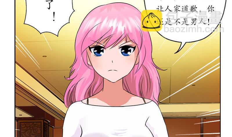 🍼都市极品仙医 第25话  我的女人 第40页