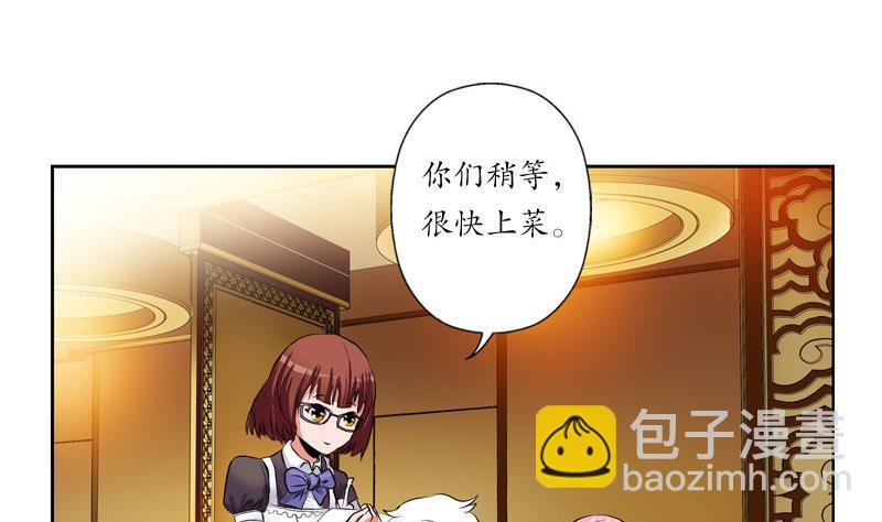 🍼都市极品仙医 第25话  我的女人 第5页