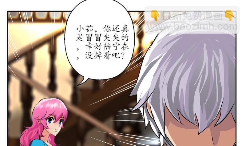 🍼都市极品仙医 第241话 雨曦的计划 第13页