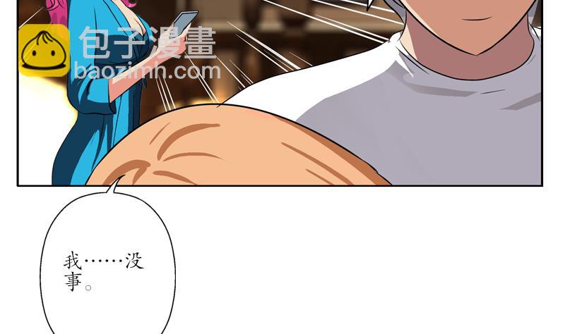 🍼都市极品仙医 第241话 雨曦的计划 第14页