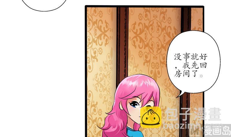 🍼都市极品仙医 第241话 雨曦的计划 第15页