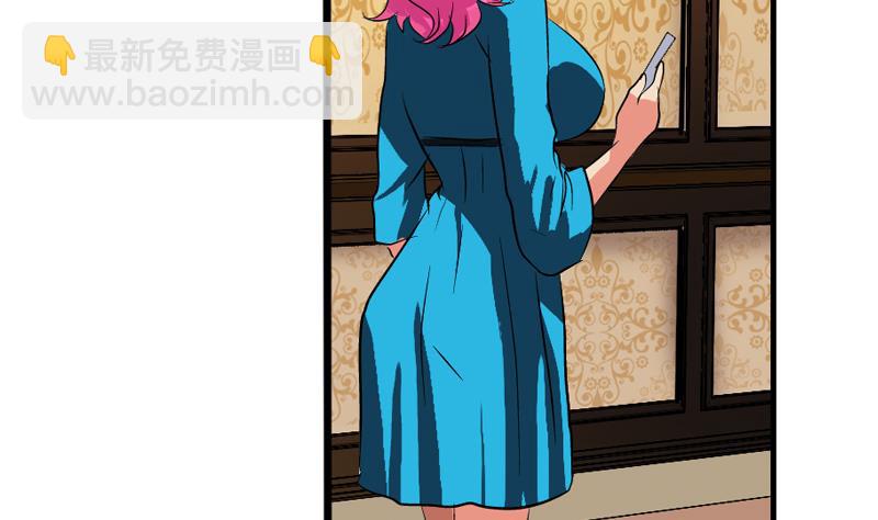 🍼都市极品仙医 第241话 雨曦的计划 第16页