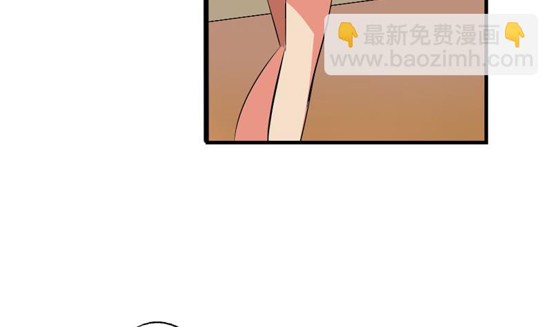 🍼都市极品仙医 第241话 雨曦的计划 第17页