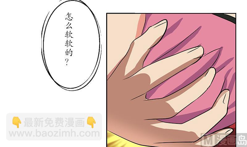 🍼都市极品仙医 第241话 雨曦的计划 第18页