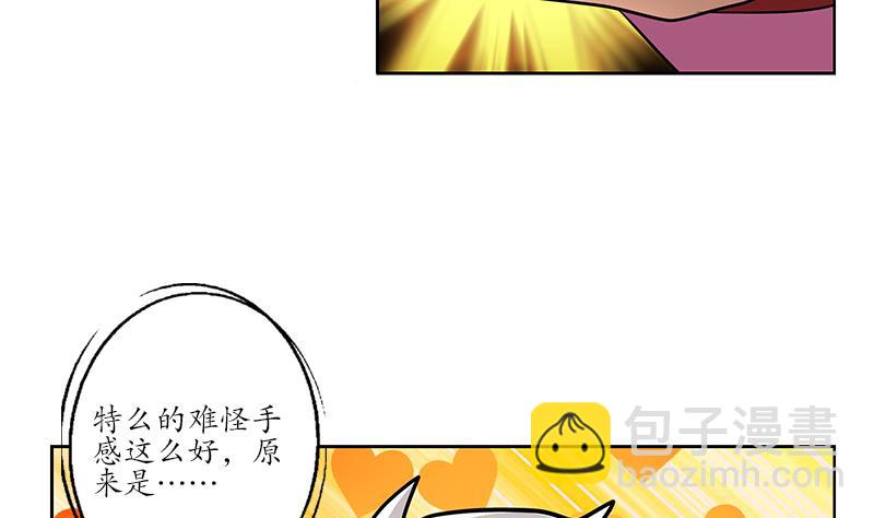 🍼都市极品仙医 第241话 雨曦的计划 第19页