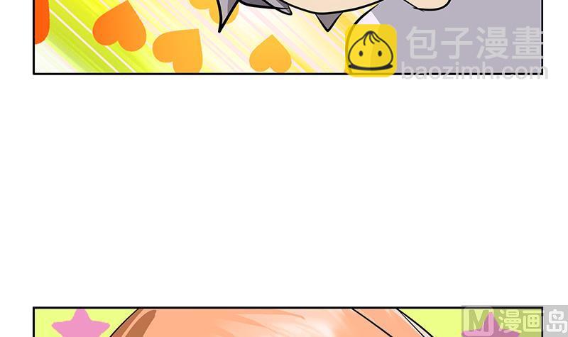 🍼都市极品仙医 第241话 雨曦的计划 第21页