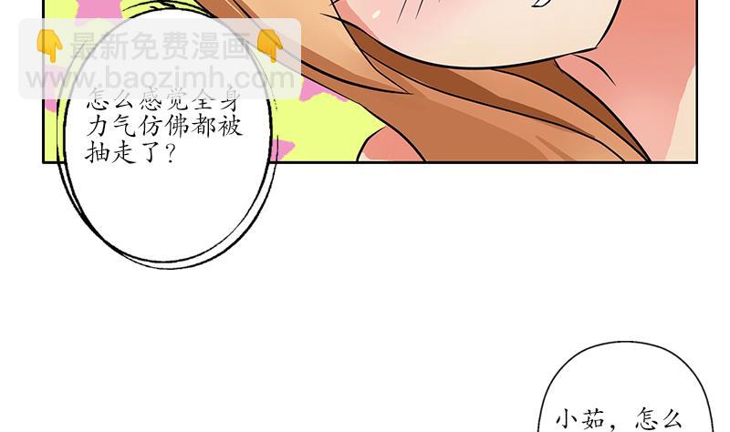 🍼都市极品仙医 第241话 雨曦的计划 第23页