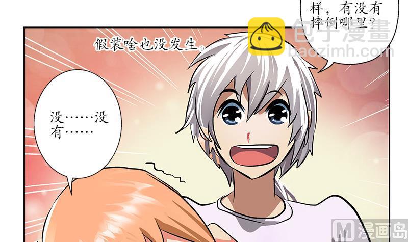 🍼都市极品仙医 第241话 雨曦的计划 第24页