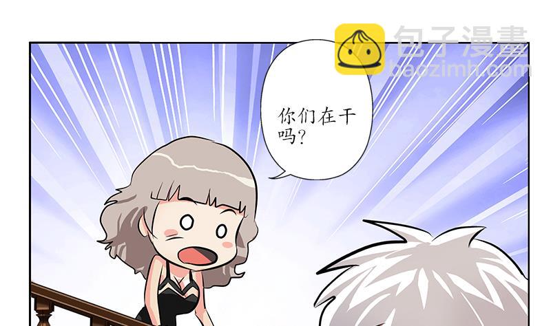 🍼都市极品仙医 第241话 雨曦的计划 第26页