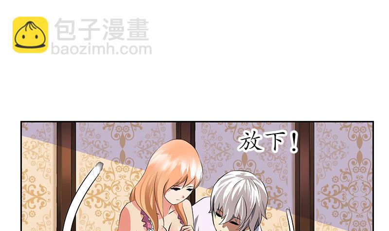 🍼都市极品仙医 第241话 雨曦的计划 第28页