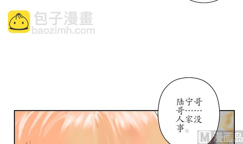 🍼都市极品仙医 第241话 雨曦的计划 第30页