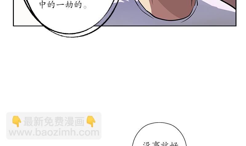 🍼都市极品仙医 第241话 雨曦的计划 第34页