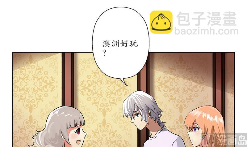 🍼都市极品仙医 第241话 雨曦的计划 第39页