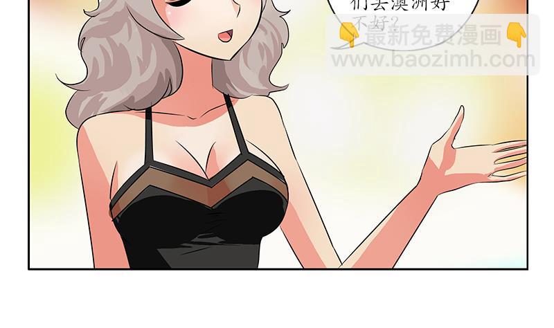 🍼都市极品仙医 第241话 雨曦的计划 第44页