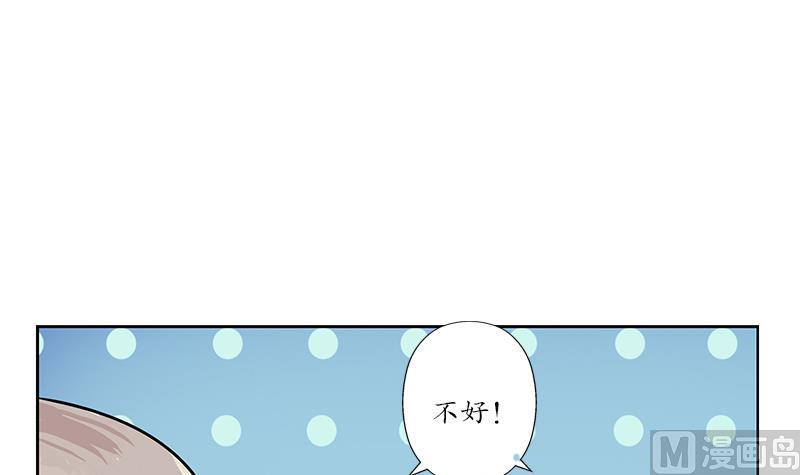 🍼都市极品仙医 第241话 雨曦的计划 第45页