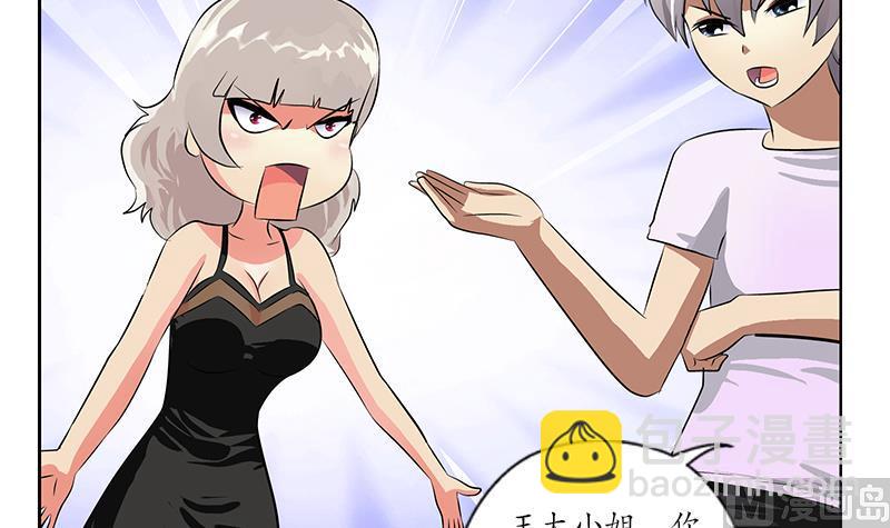 🍼都市极品仙医 第241话 雨曦的计划 第48页