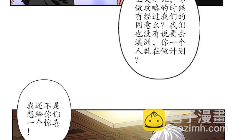 🍼都市极品仙医 第241话 雨曦的计划 第49页
