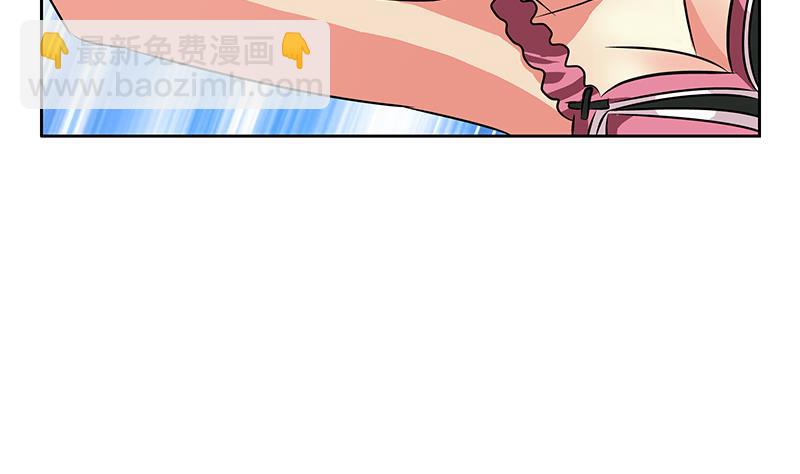 🍼都市极品仙医 第241话 雨曦的计划 第5页