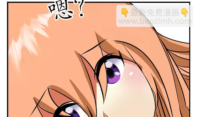 🍼都市极品仙医 第241话 雨曦的计划 第8页
